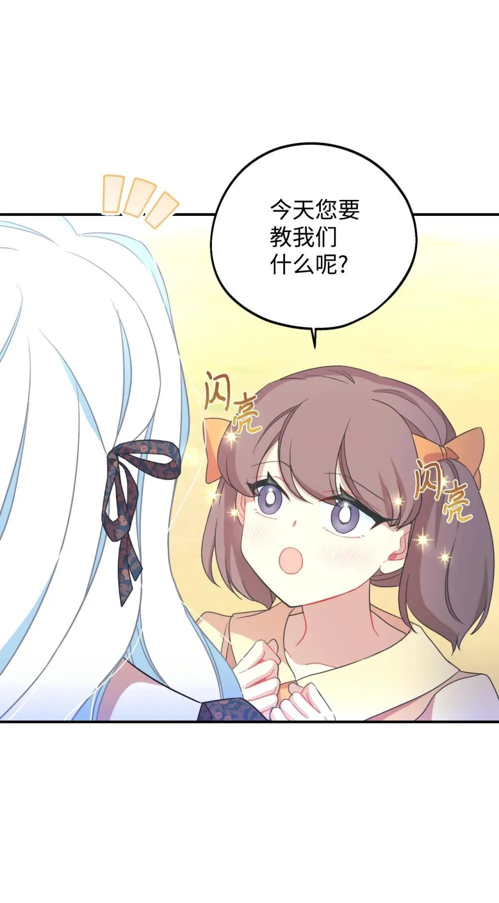 45 握手变亲吻 第4页