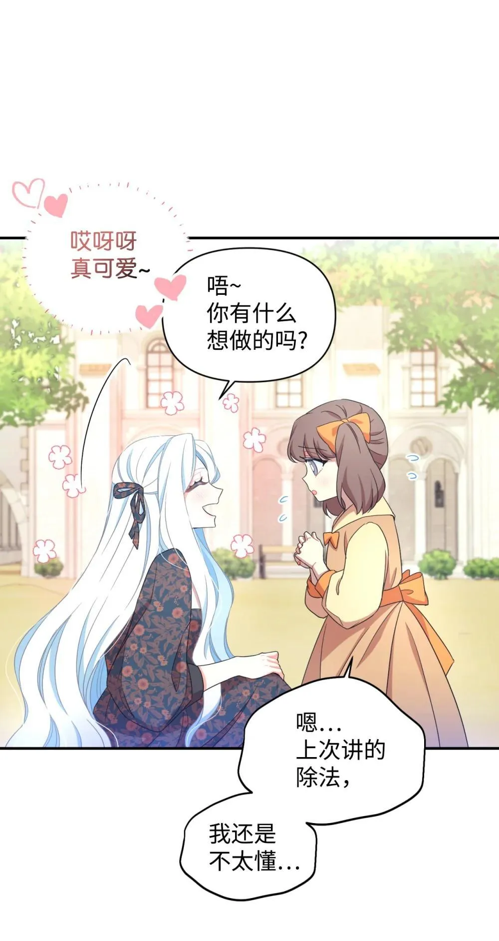 45 握手变亲吻 第5页