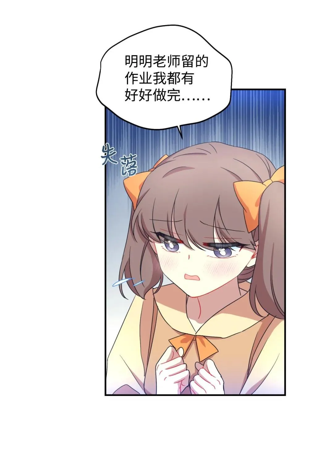 45 握手变亲吻 第6页