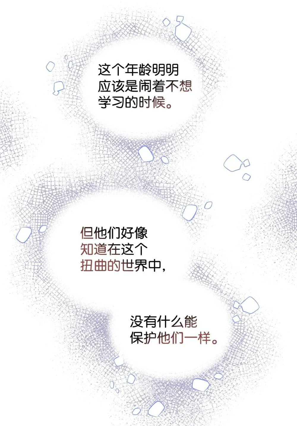 45 握手变亲吻 第8页