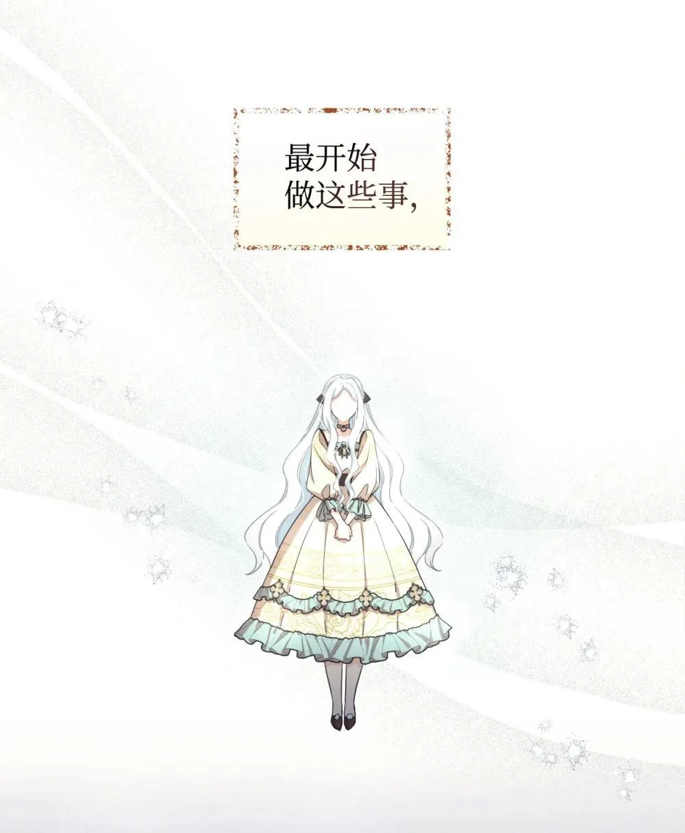 45 握手变亲吻 第10页