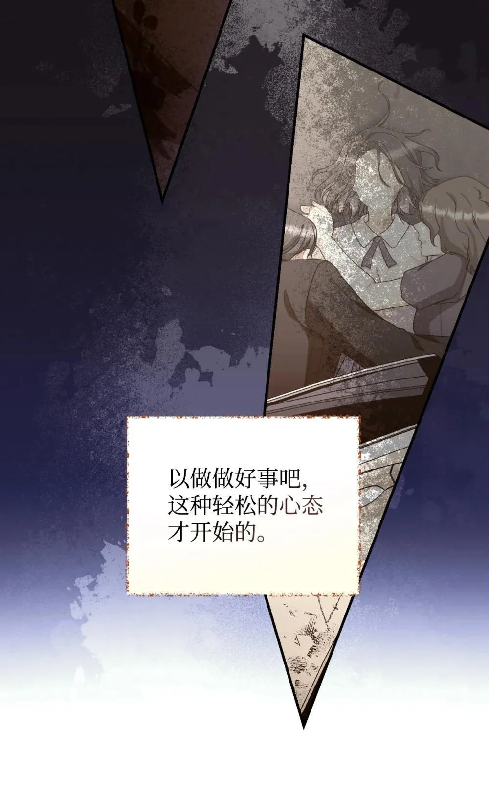 45 握手变亲吻 第12页