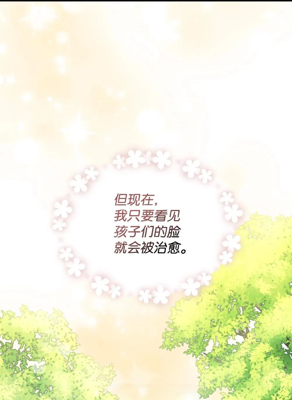 45 握手变亲吻 第14页