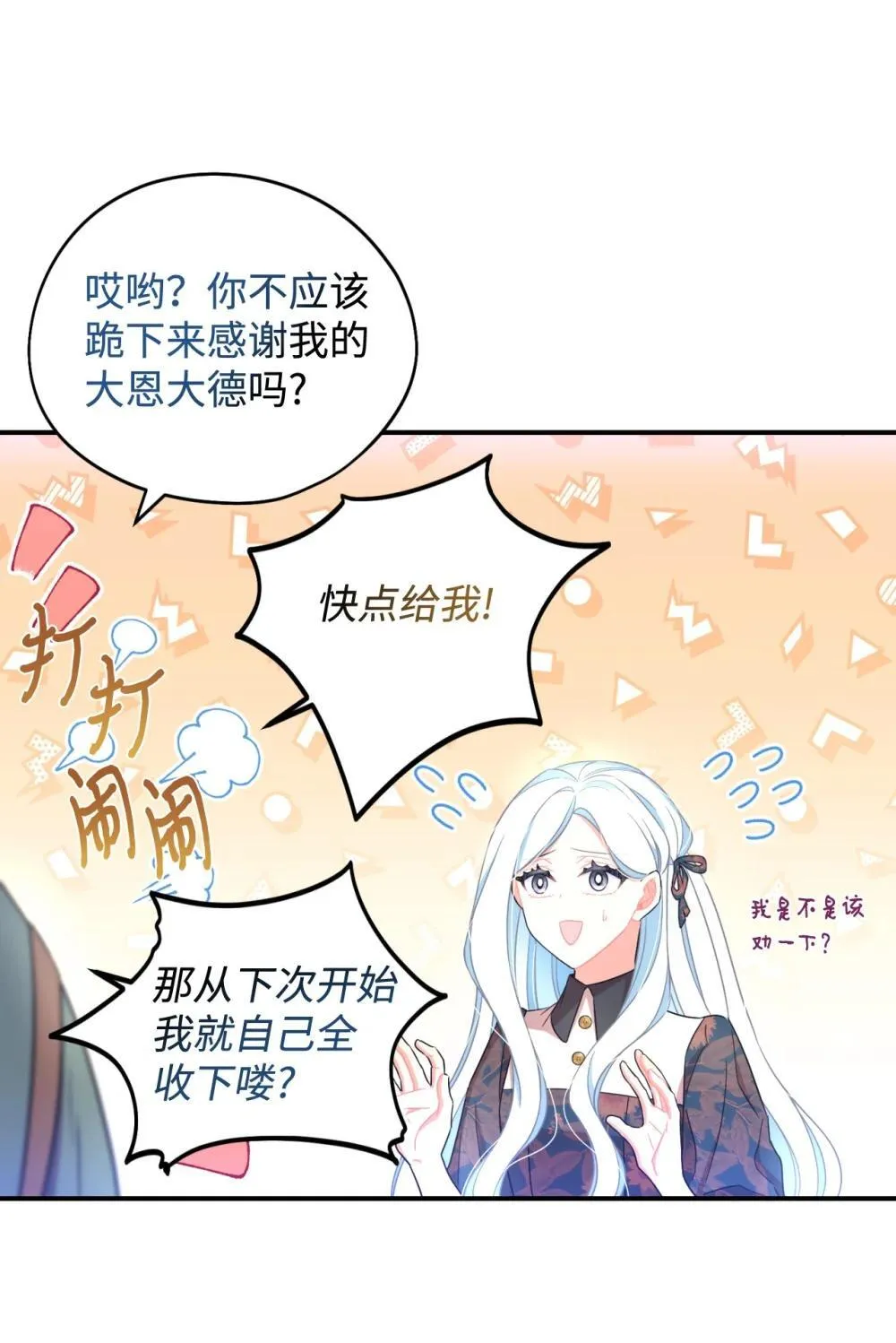 45 握手变亲吻 第24页