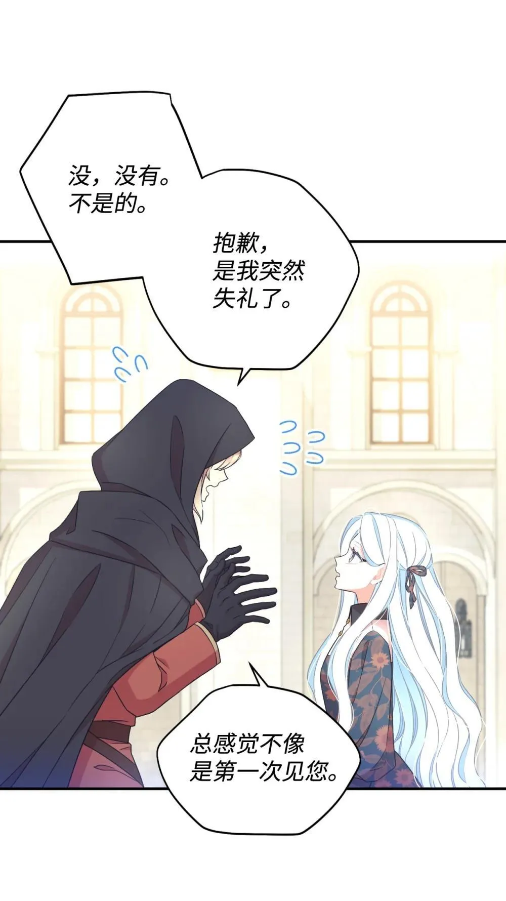 45 握手变亲吻 第34页