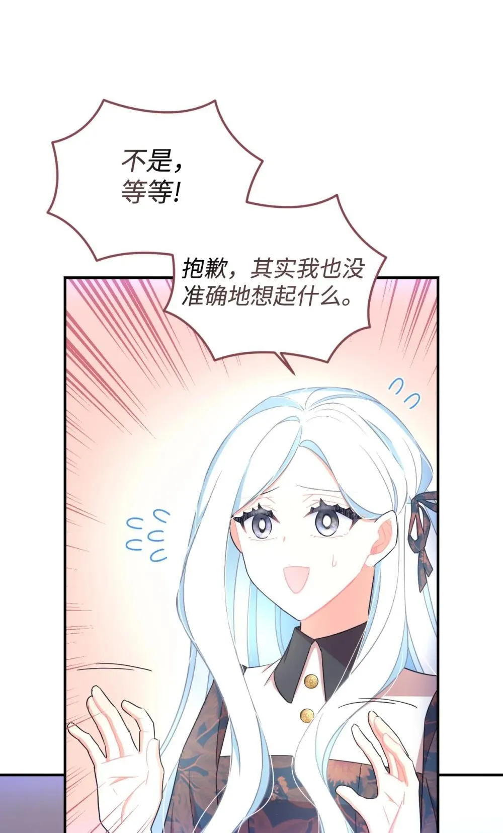 45 握手变亲吻 第36页