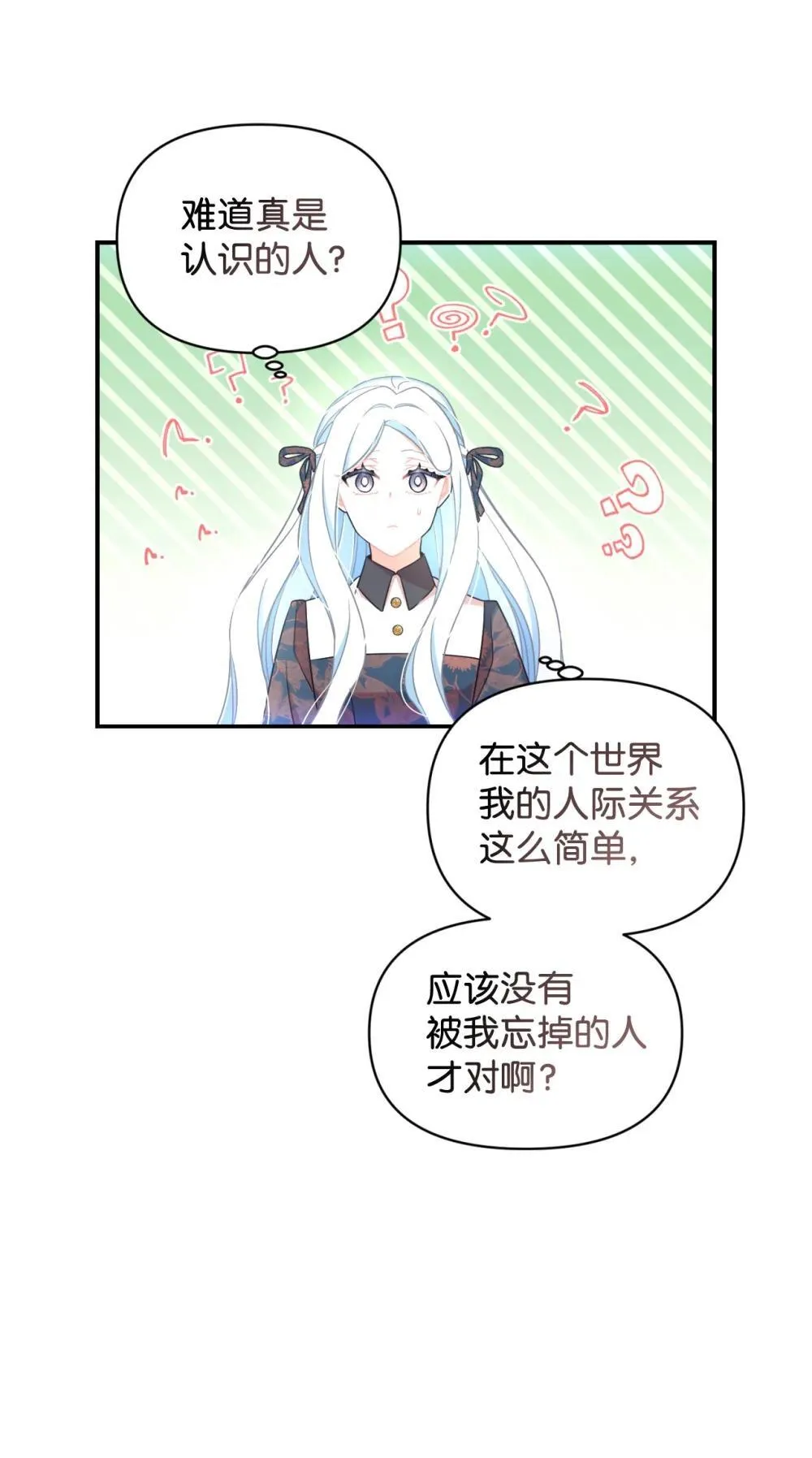 45 握手变亲吻 第38页