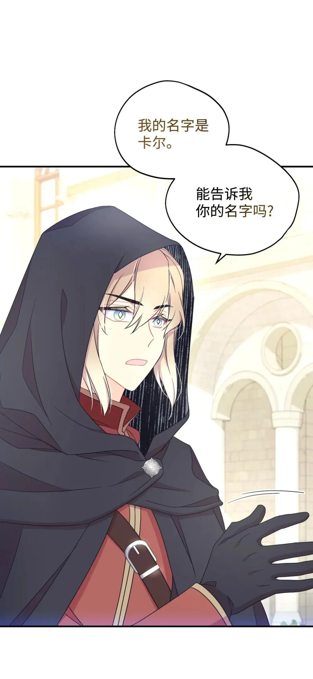 45 握手变亲吻 第41页