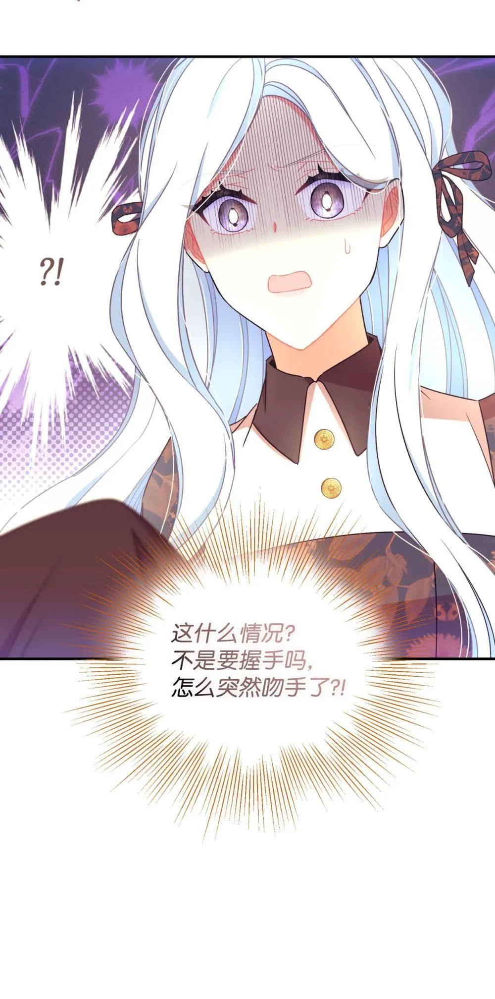 45 握手变亲吻 第45页