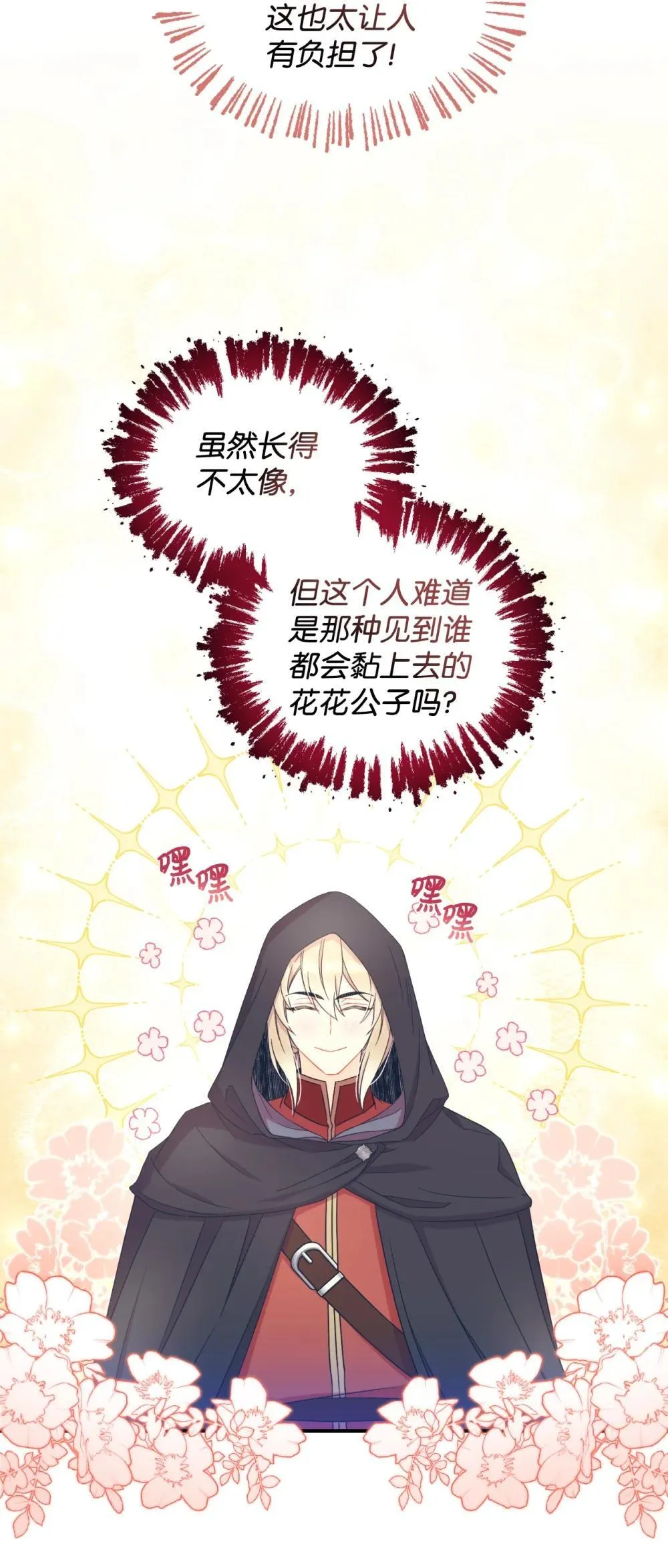 45 握手变亲吻 第49页