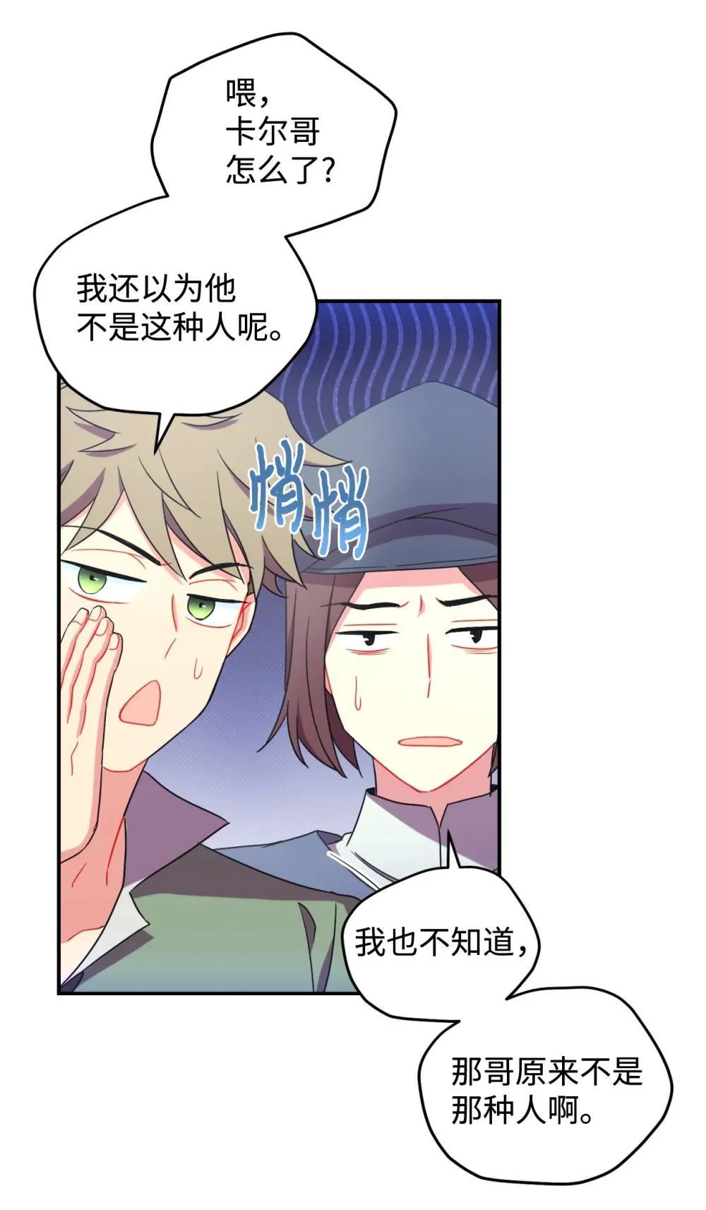 45 握手变亲吻 第50页