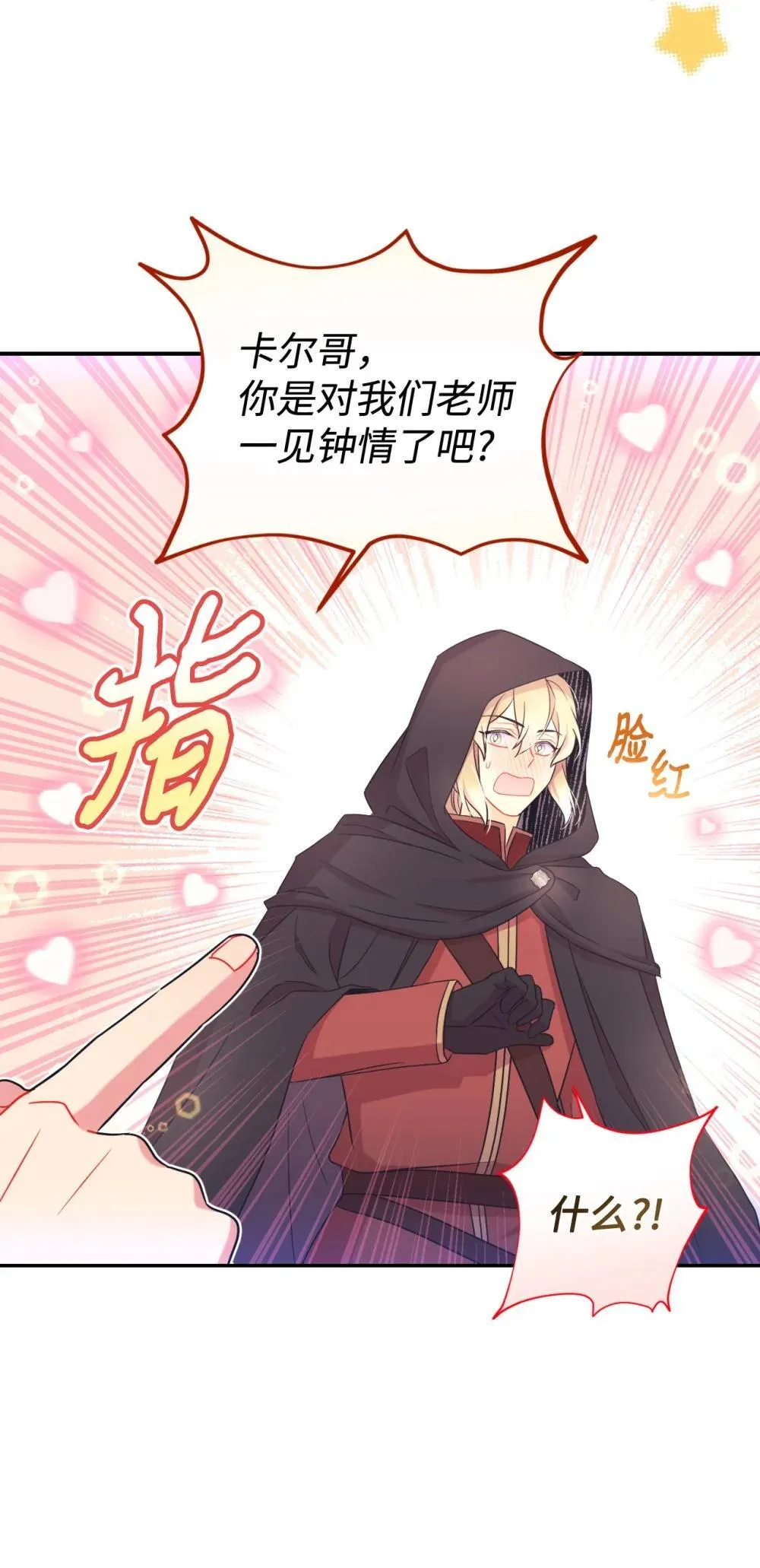 45 握手变亲吻 第52页