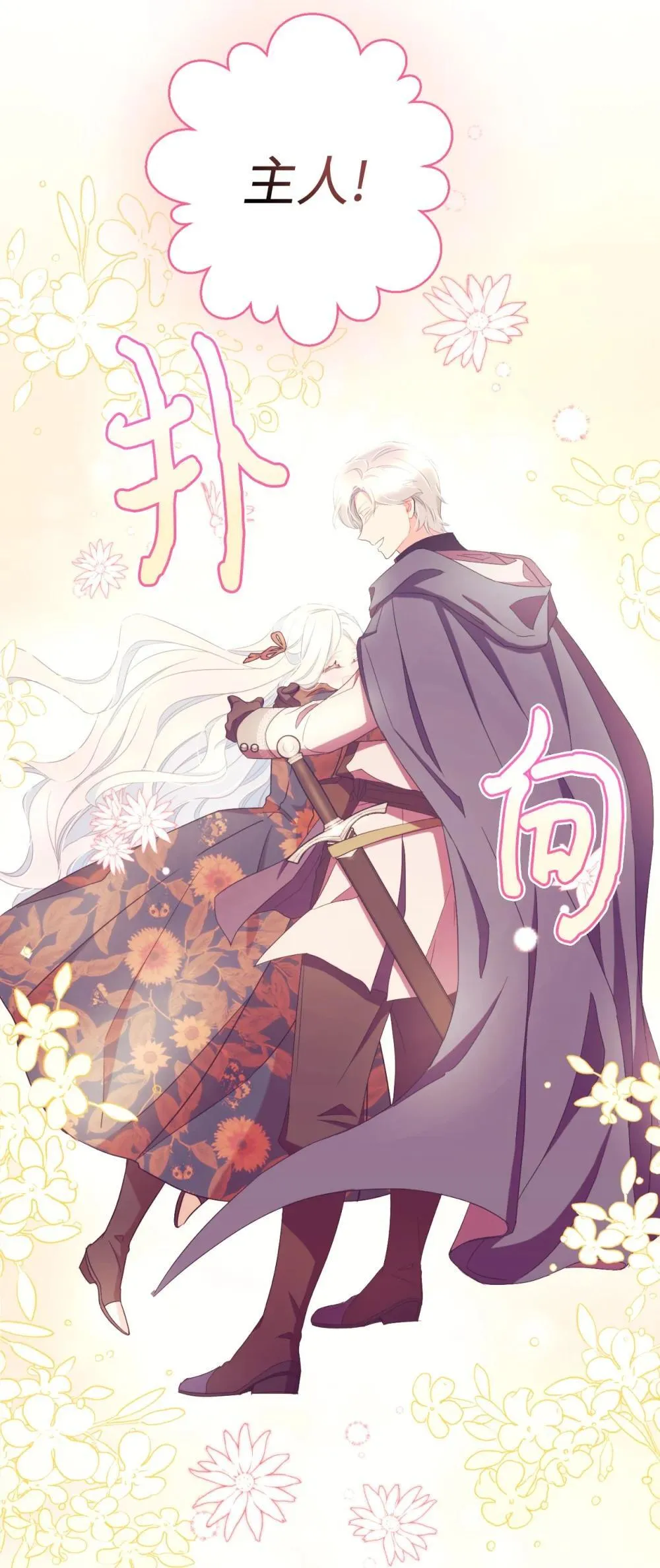 45 握手变亲吻 第62页