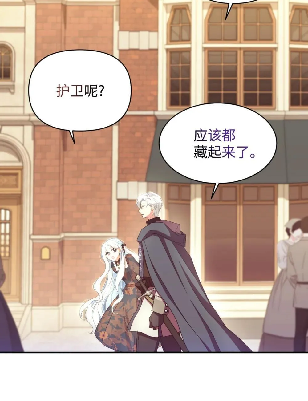 45 握手变亲吻 第64页
