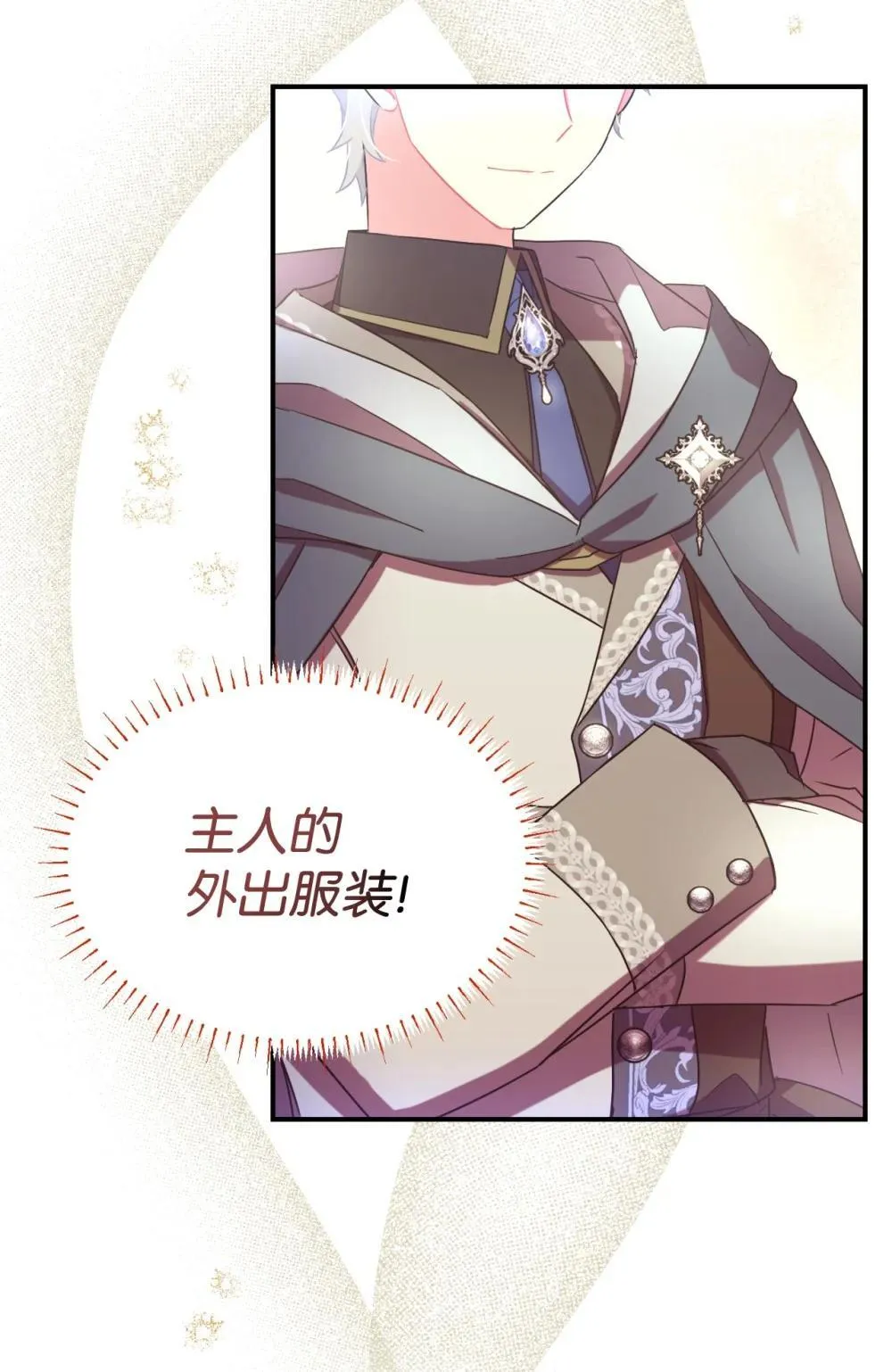 45 握手变亲吻 第68页