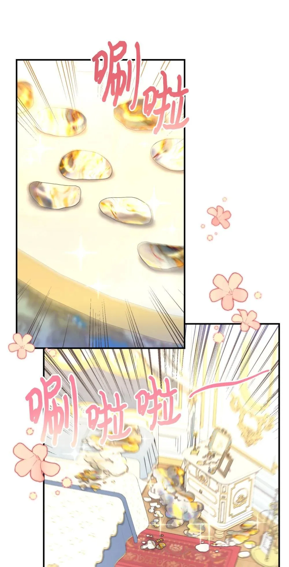 47 命定之人 第2页