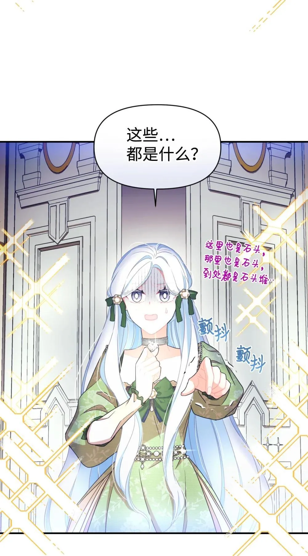 47 命定之人 第4页