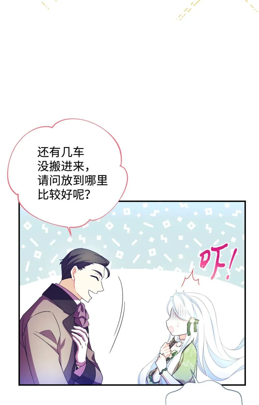 47 命定之人 第5页