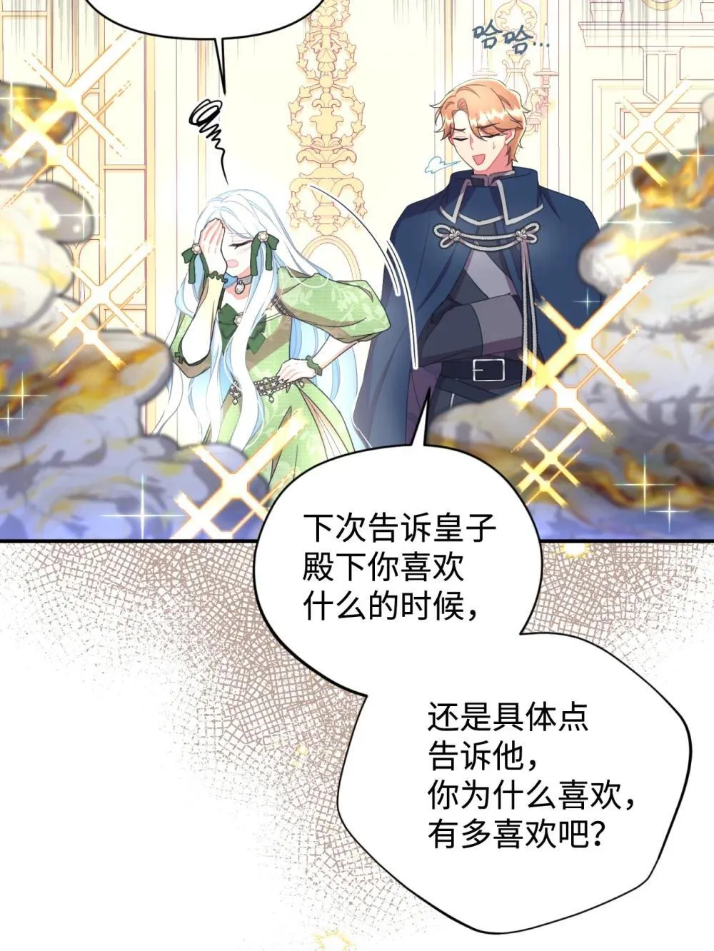 47 命定之人 第7页