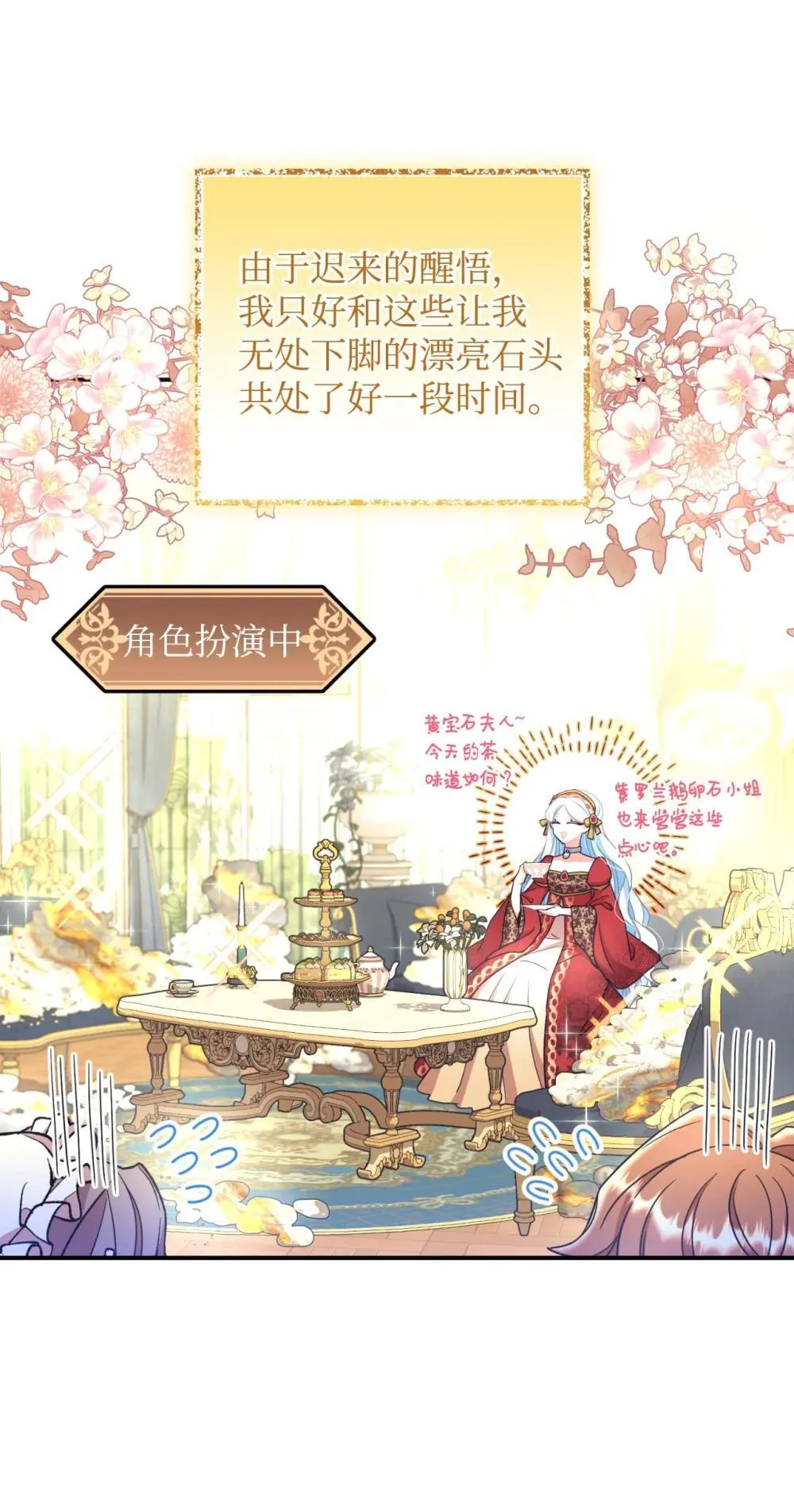 47 命定之人 第9页