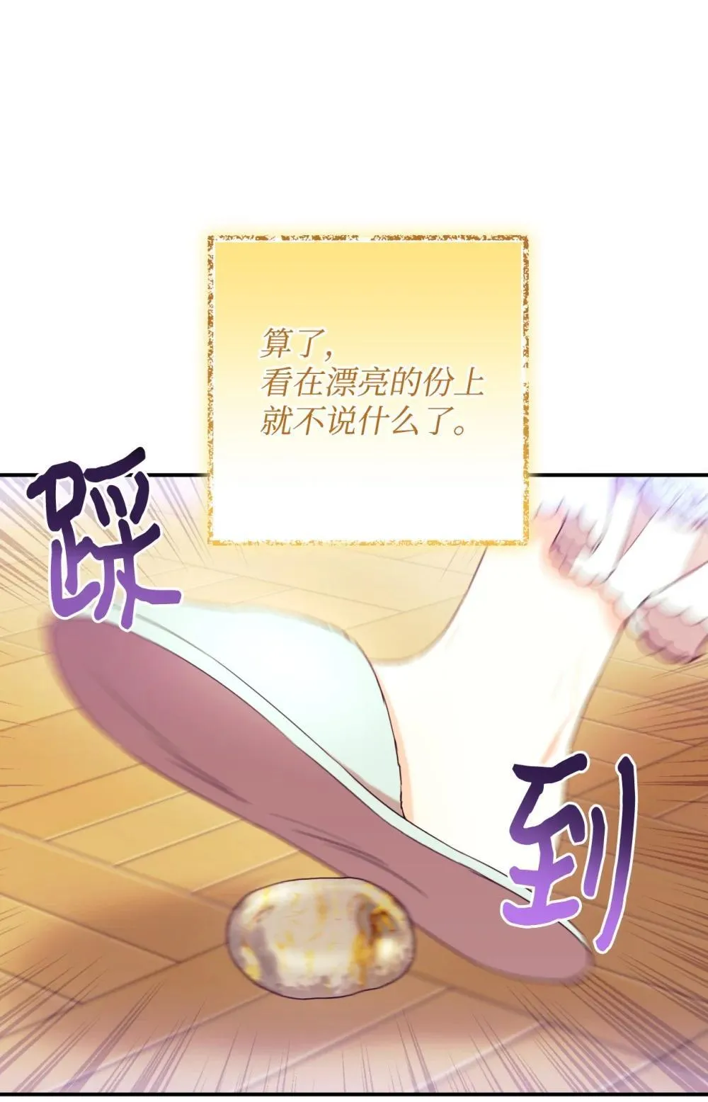 47 命定之人 第10页