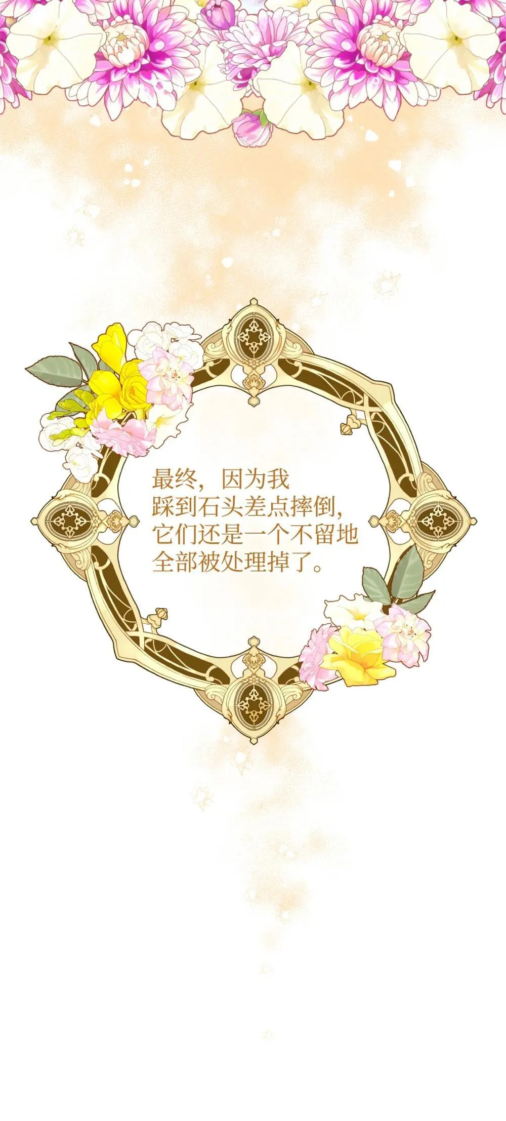 47 命定之人 第13页