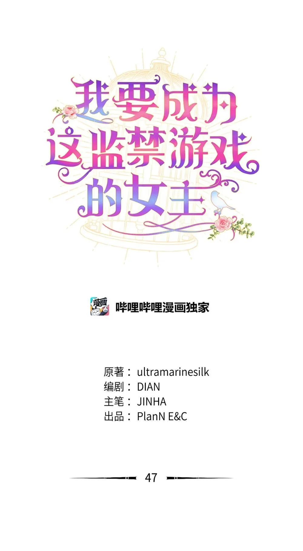 47 命定之人 第14页