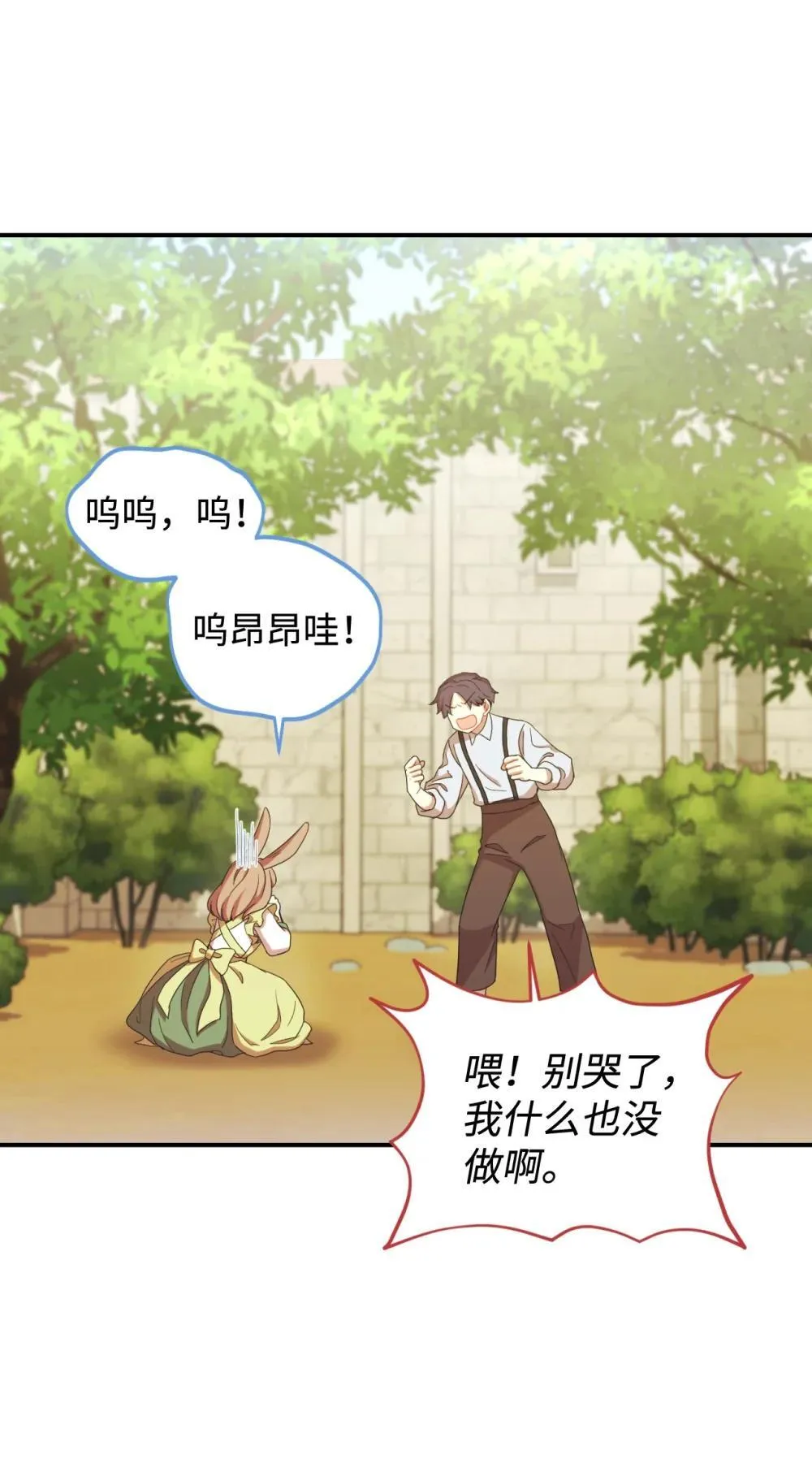47 命定之人 第19页