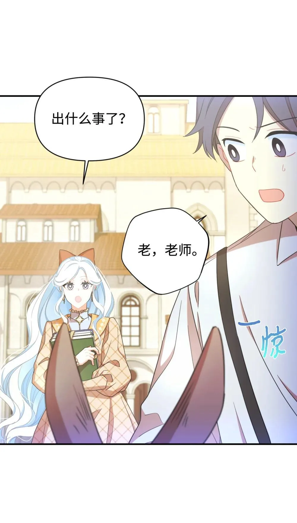 47 命定之人 第20页
