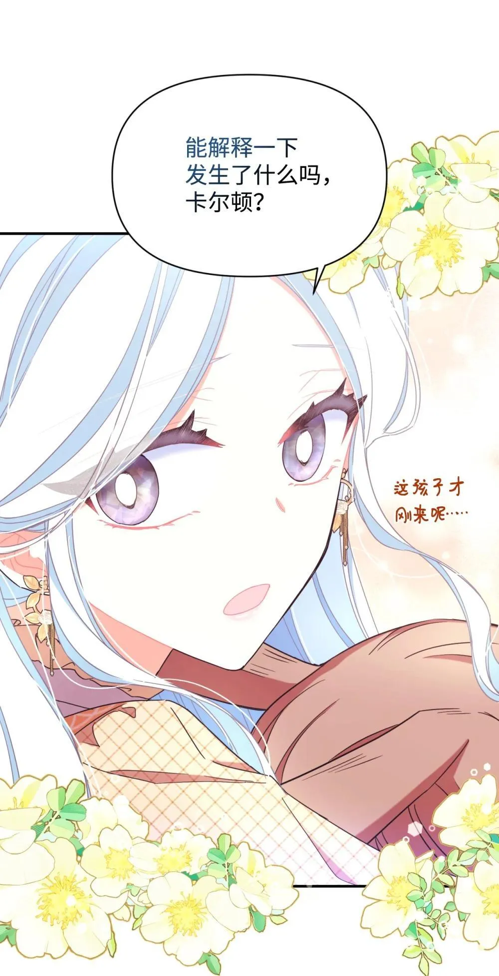 47 命定之人 第23页