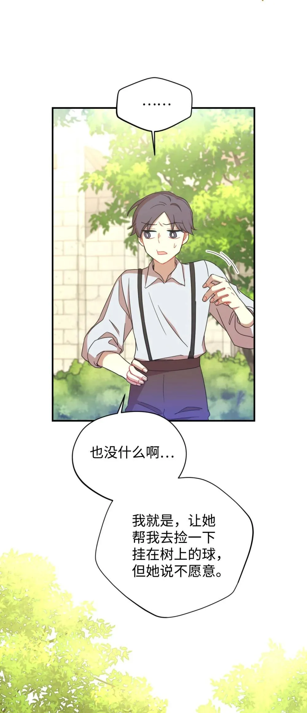 47 命定之人 第24页