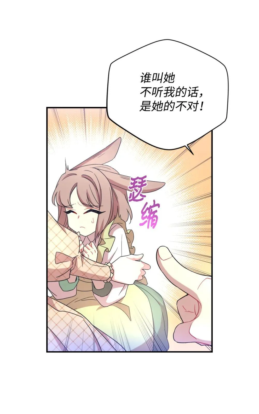47 命定之人 第26页