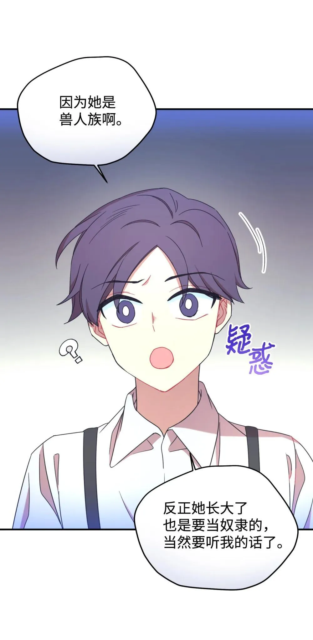 47 命定之人 第28页