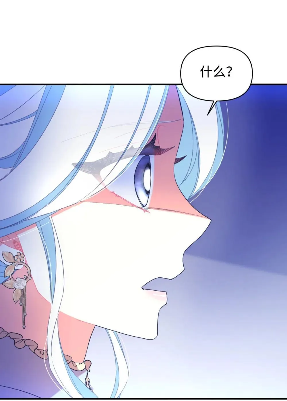 47 命定之人 第29页