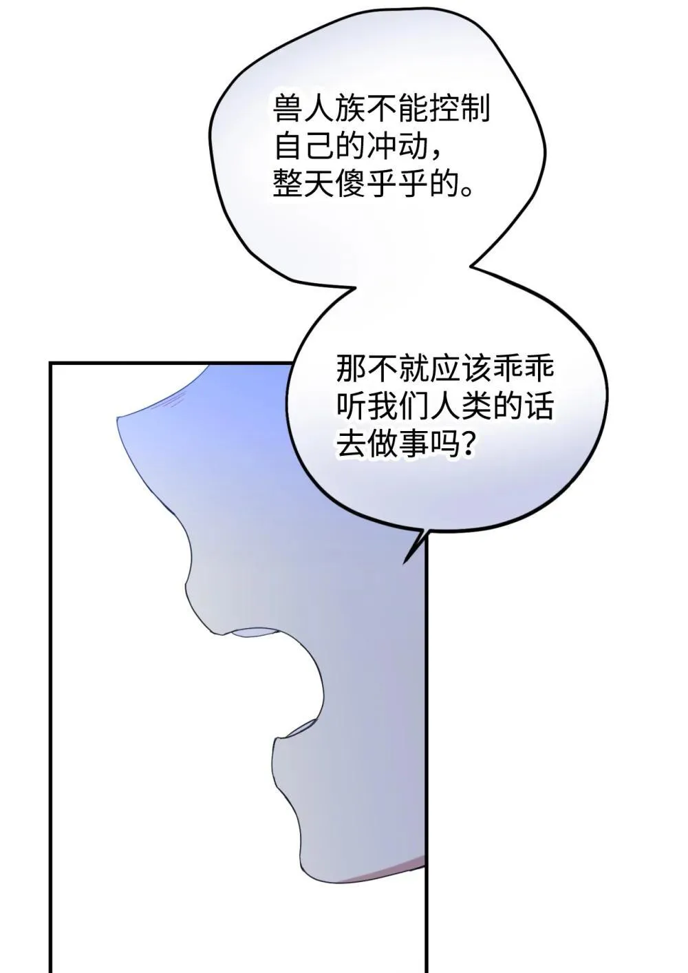 47 命定之人 第30页
