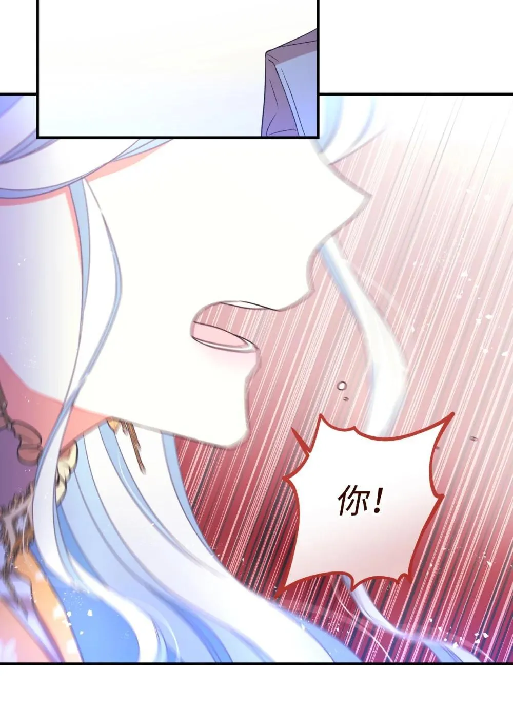 47 命定之人 第31页