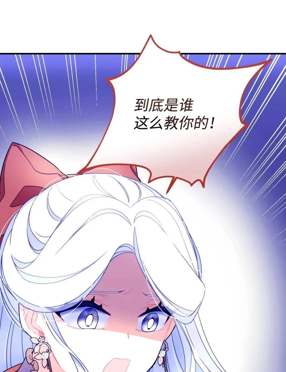 47 命定之人 第32页