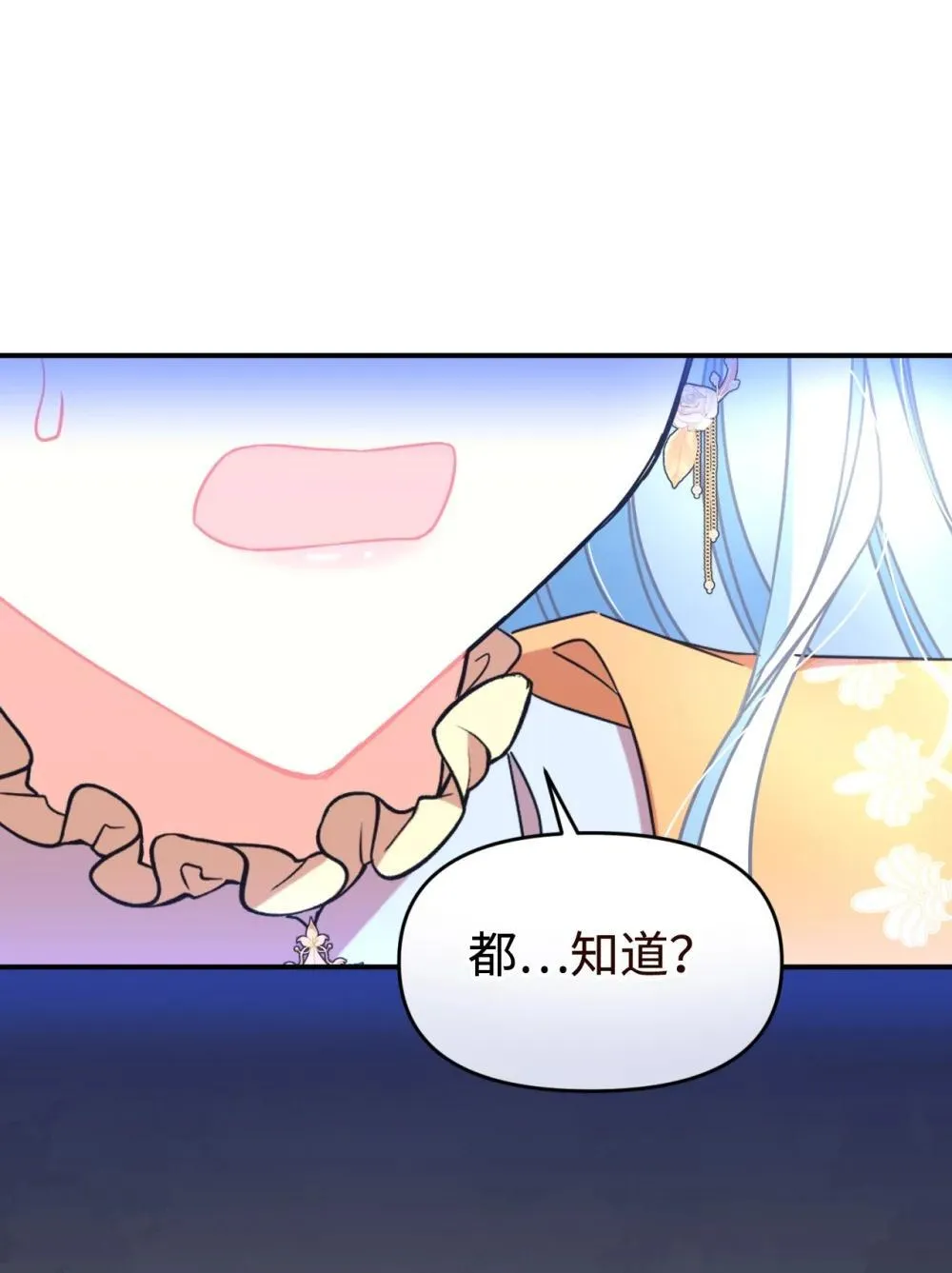 47 命定之人 第36页