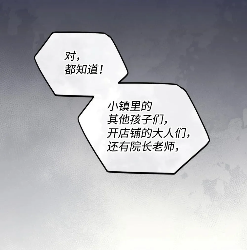 47 命定之人 第37页