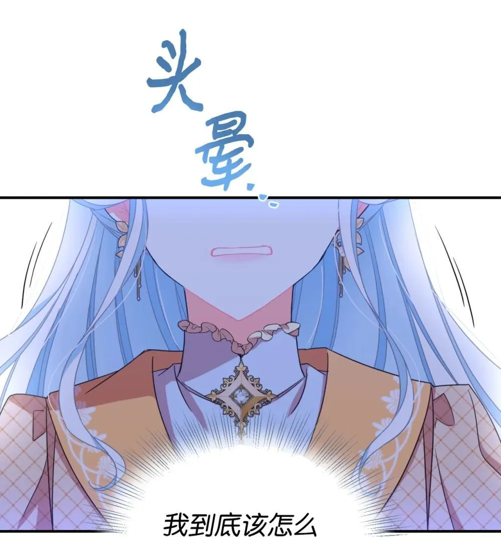 47 命定之人 第39页