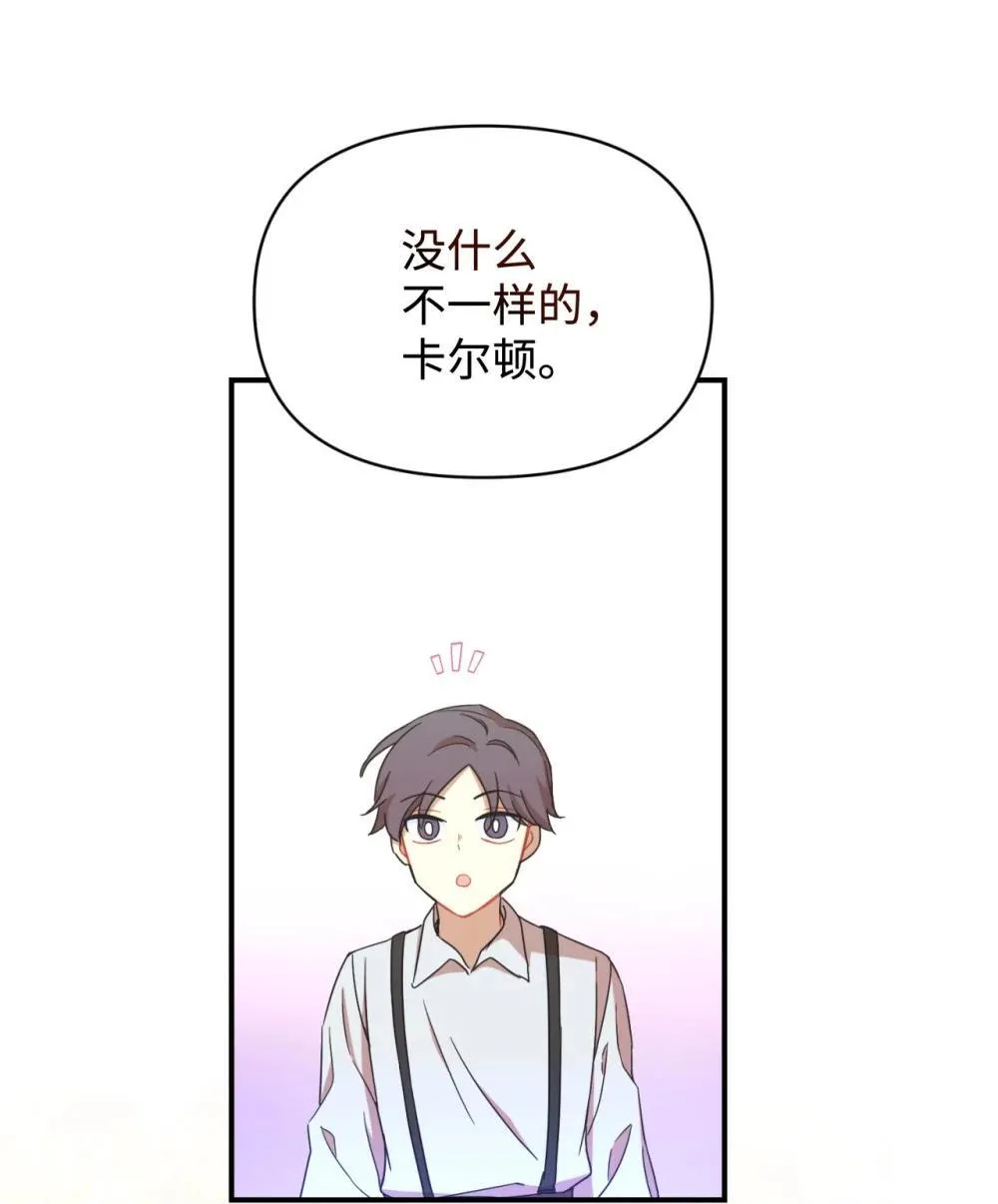 47 命定之人 第41页
