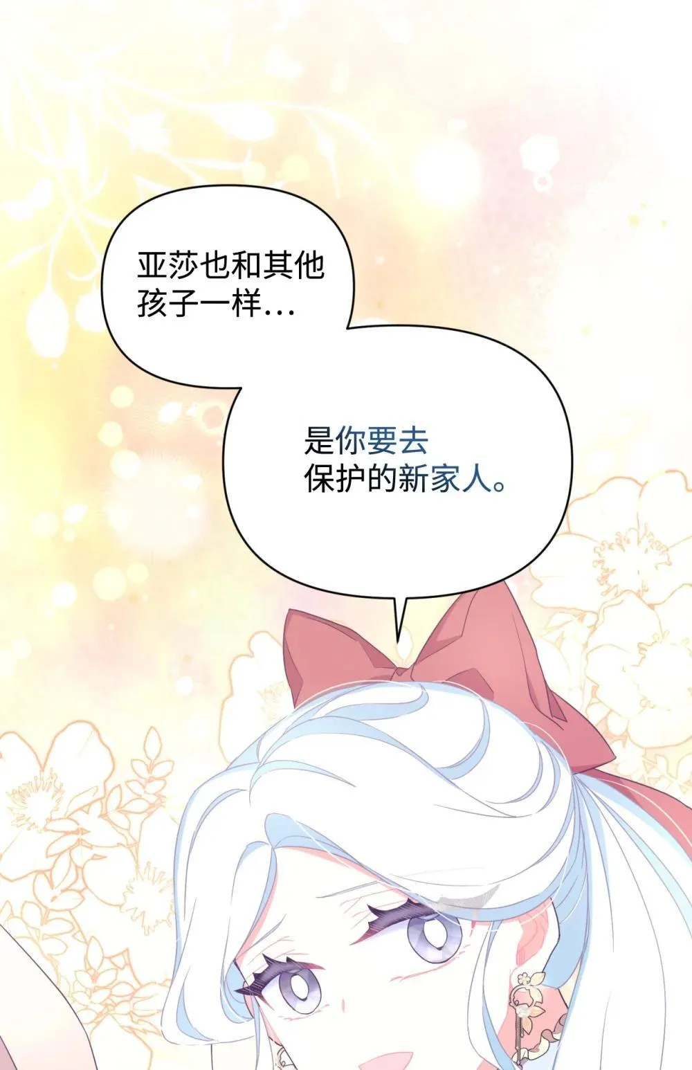 47 命定之人 第42页