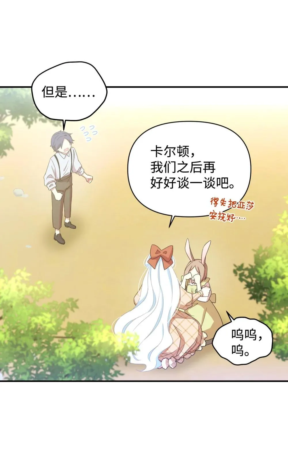 47 命定之人 第44页