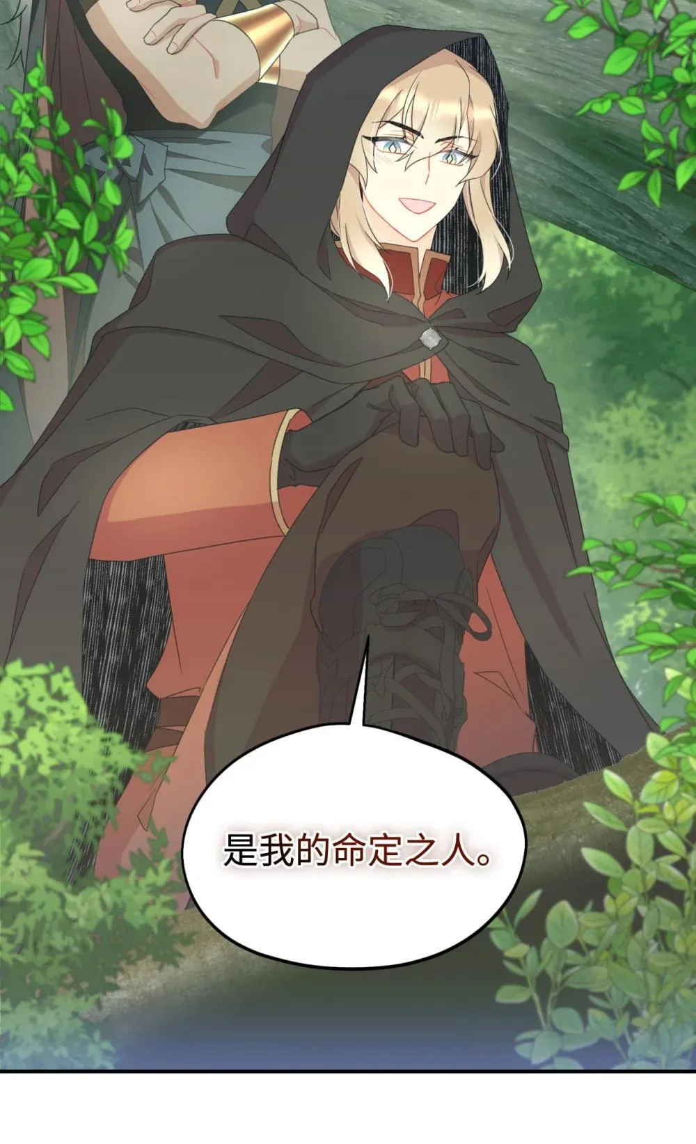 47 命定之人 第47页