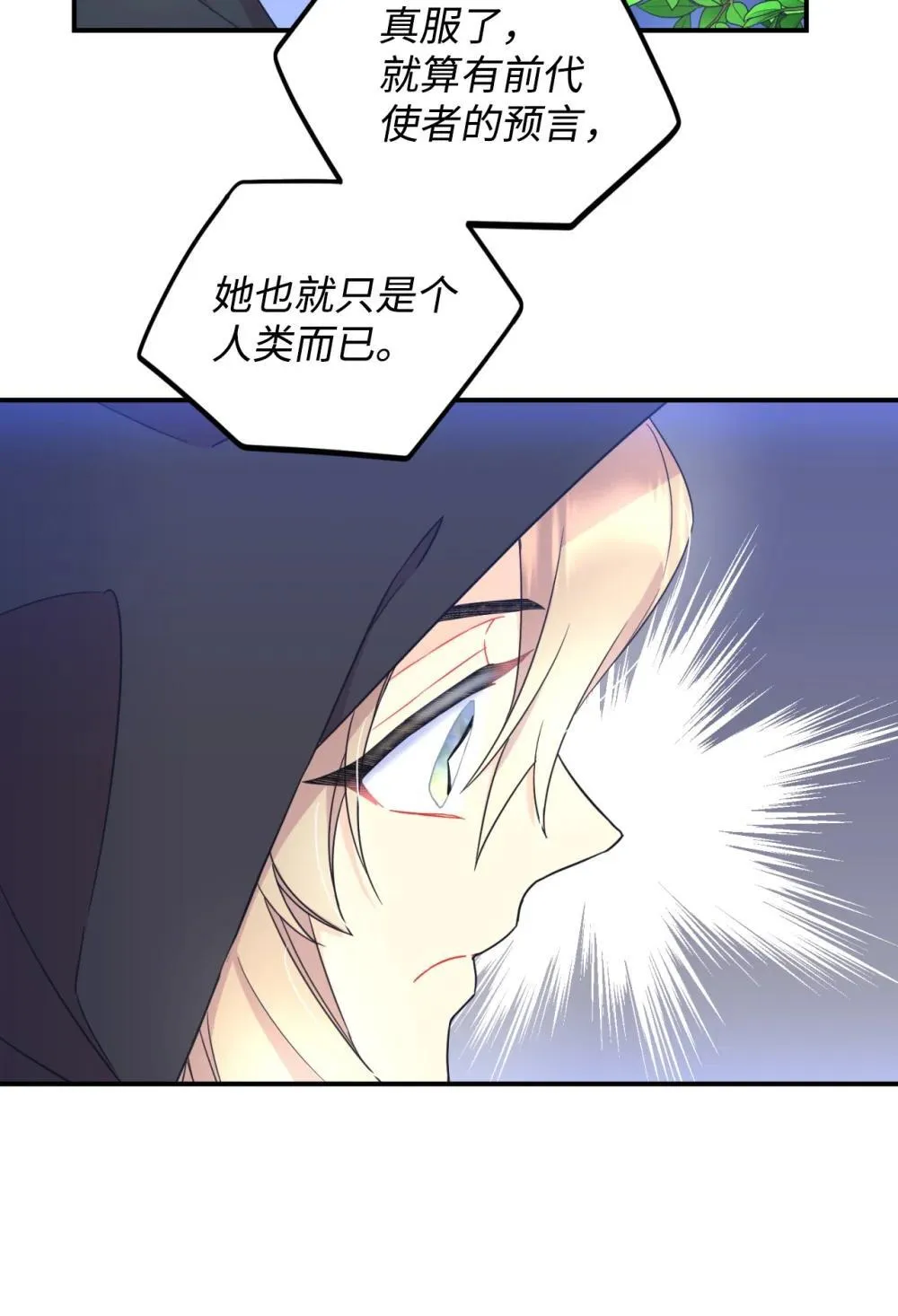 47 命定之人 第53页
