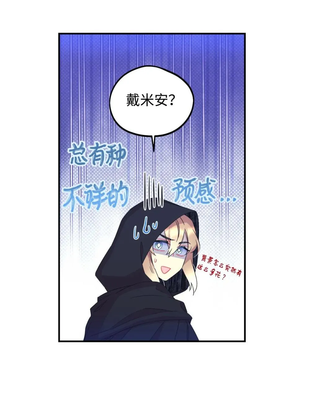 47 命定之人 第57页