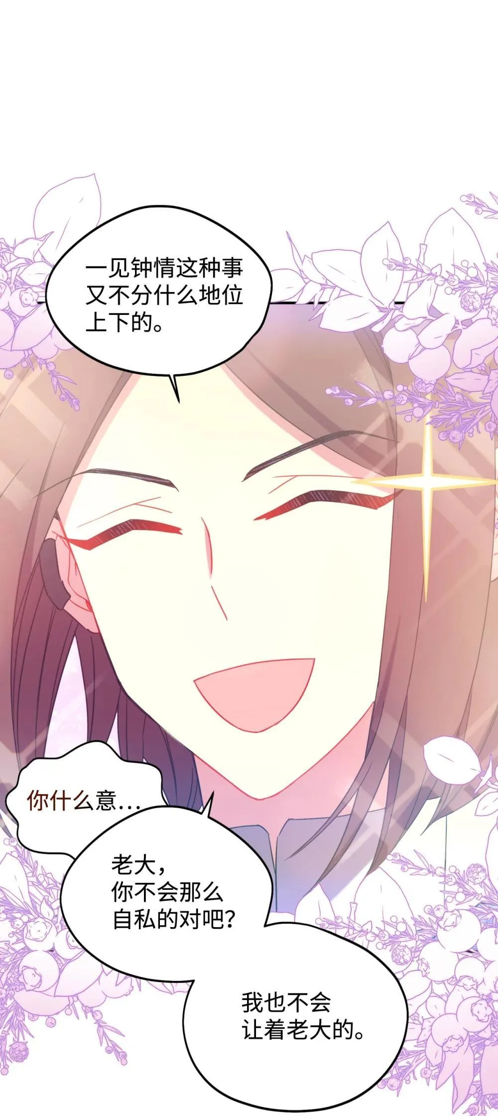 47 命定之人 第58页