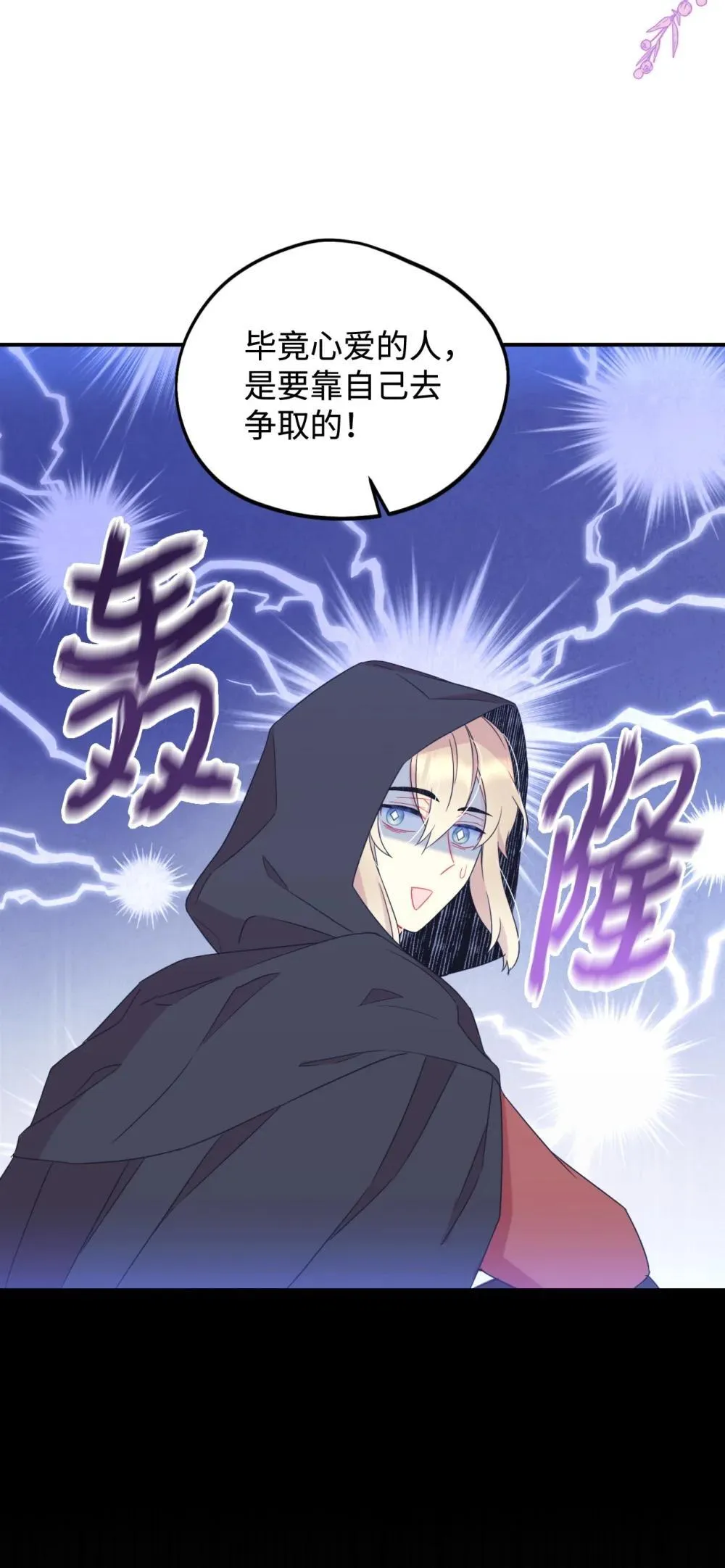 47 命定之人 第59页