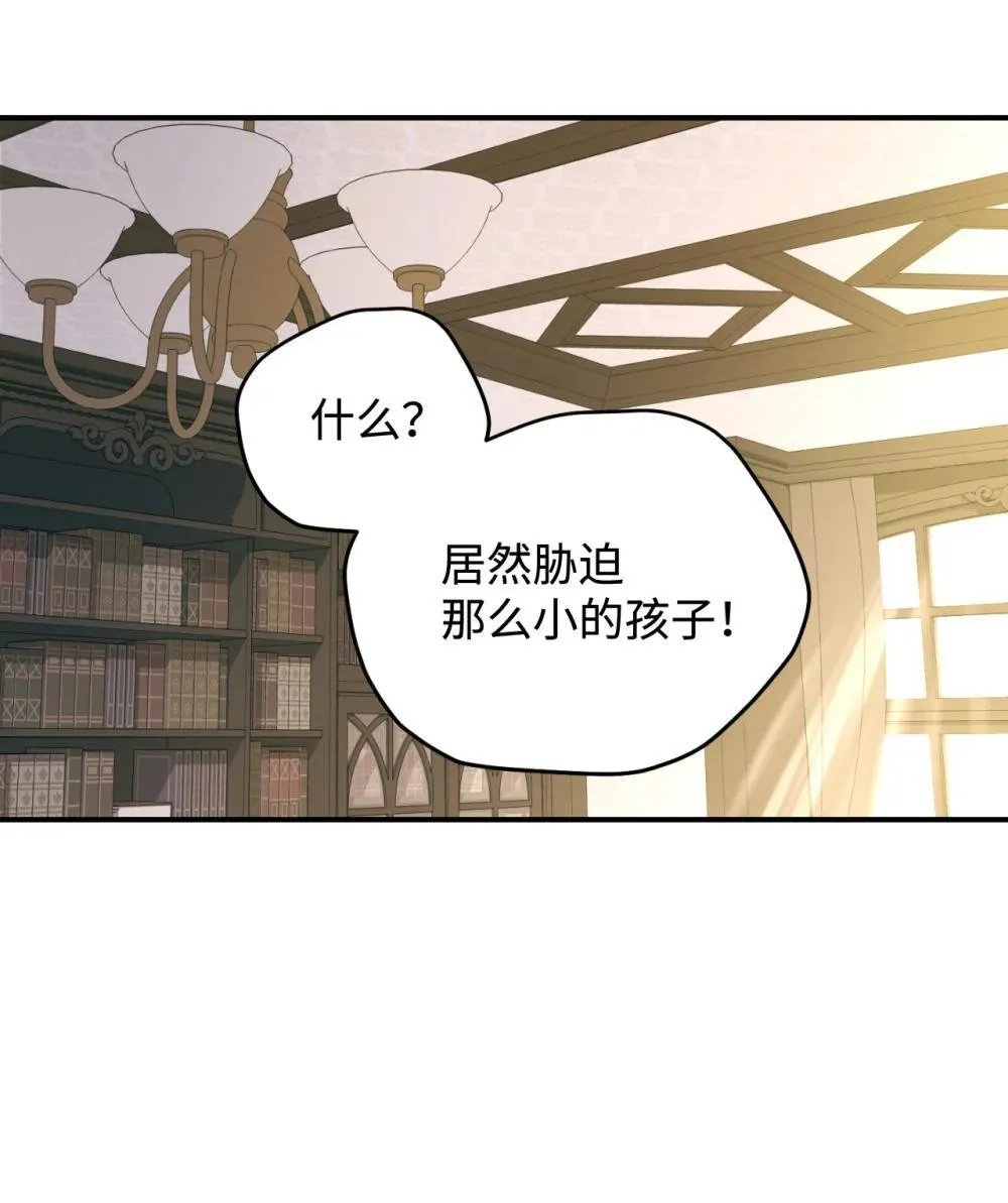 48 突然触发危险剧情 第2页