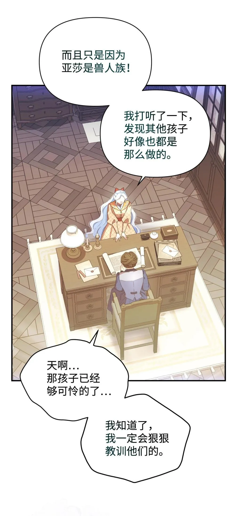48 突然触发危险剧情 第3页